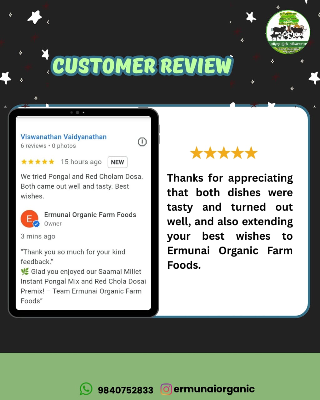 Customer Feedback 1